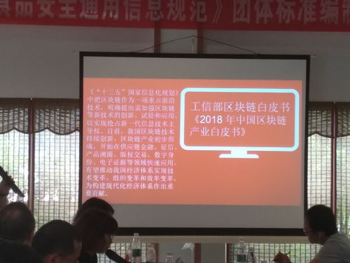 《面向消费者食品安全通用信息规范》企业意见征集座谈会在京成功举办