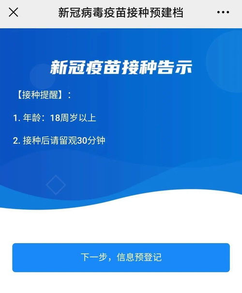 湖北省新冠疫苗接种信息查询方法