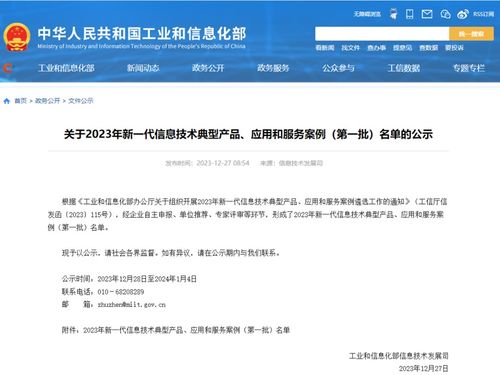 华中数控入选2023年新一代信息技术典型产品应用和服务案例首批名单